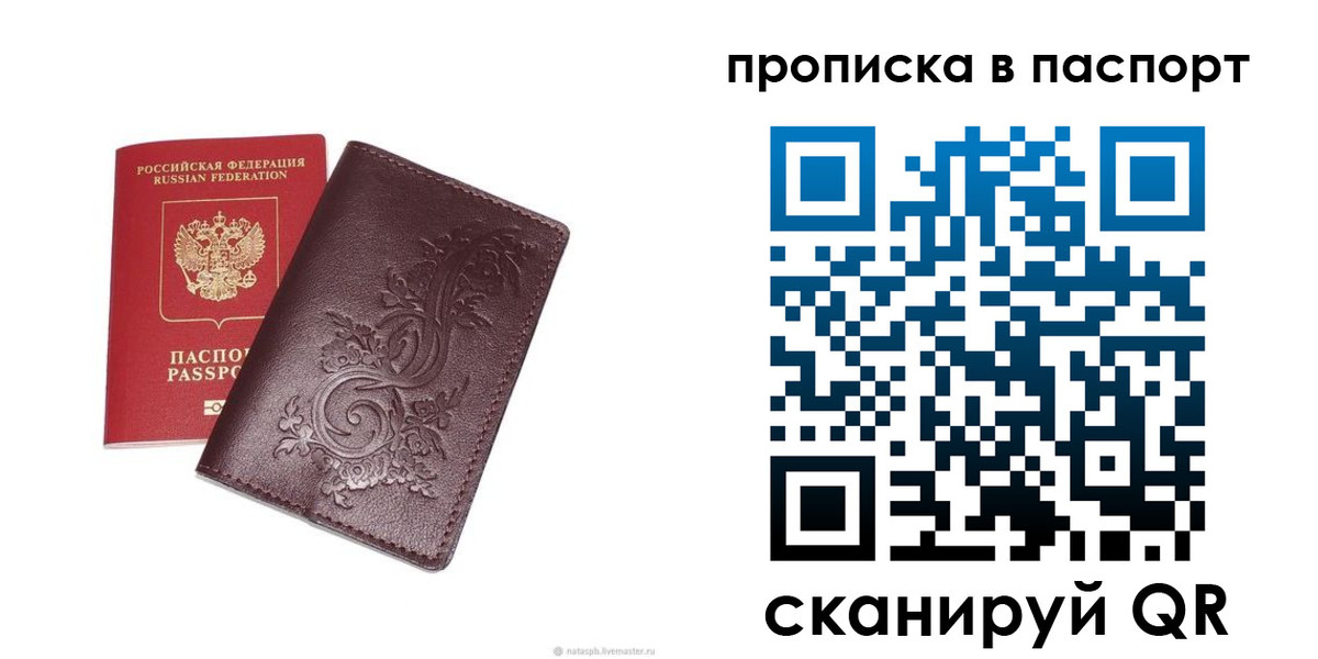 найти адрес прописки в Волчанске