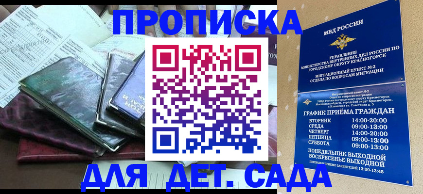 прописка иностранных граждан в Волчанске