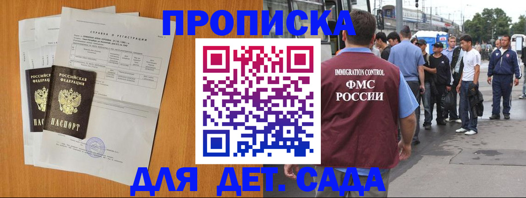 временная регистрация надежно в Волчанске
