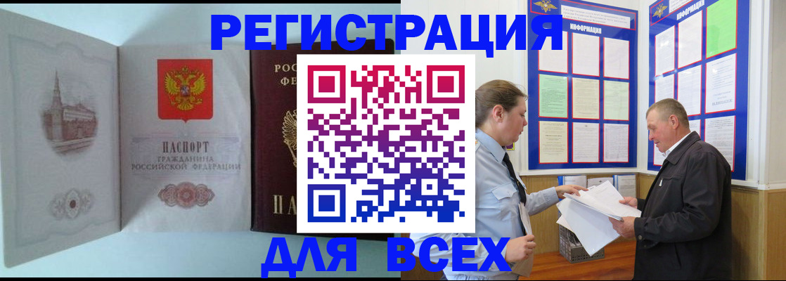 временная регистрация купить в Волчанске