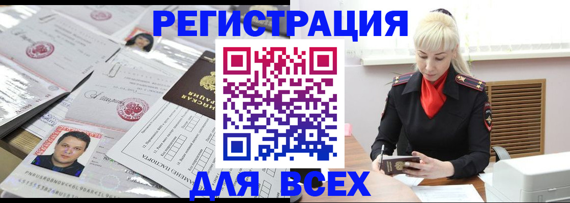 прописка штамп в Волчанске