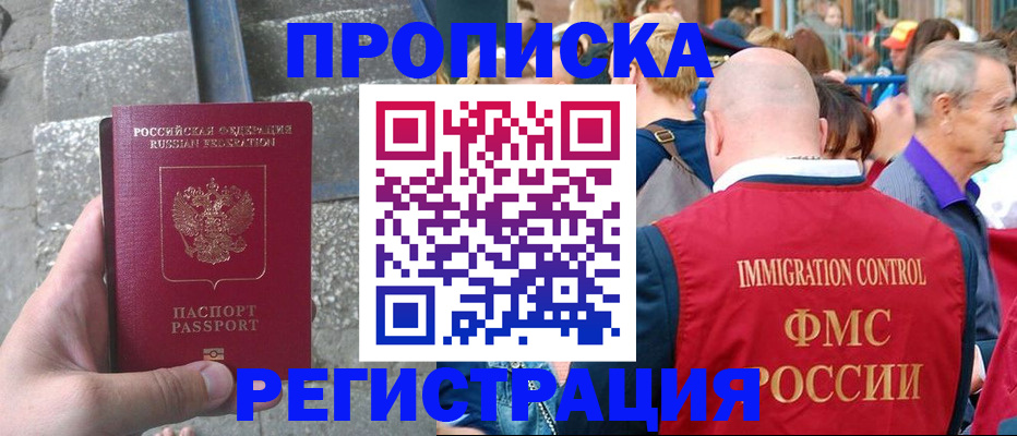 временная регистрация купить в Волчанске