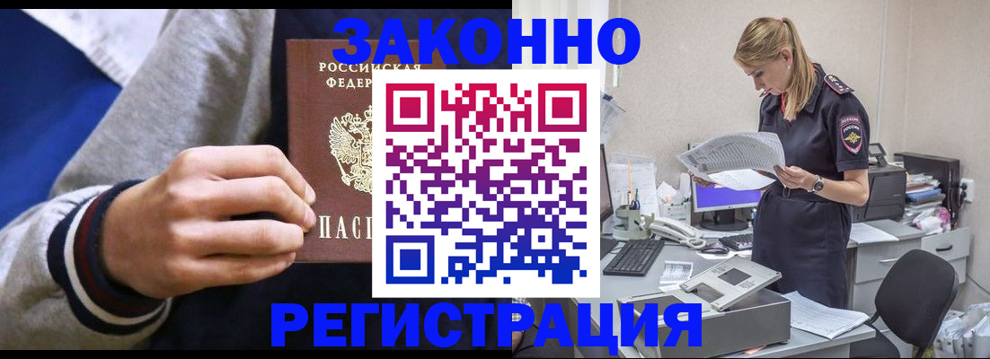 прописка иностранных граждан в Волчанске