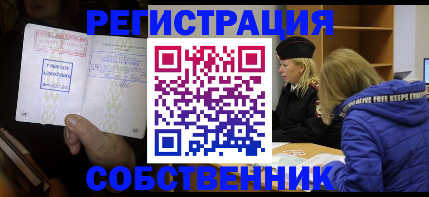 прописка регистрация в Волчанске