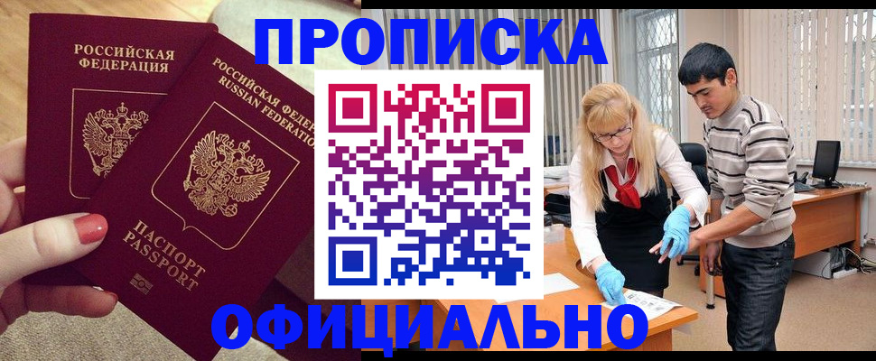 временная регистрация для школы в Волчанске